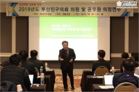 2019년도 상반기 의원 및 직원 실무연수 실시 3번째