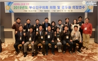 2019년도 상반기 의원 및 직원 실무연수 실시 5번째