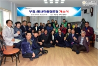 부암1동새마을경로당 개소식 참석 5번째