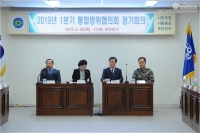 2019년 1분기 부산진구 통합방위협의회 정기총회 참석 3번째