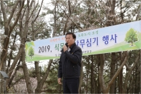 2019 식목일 나무심기 행사 3번째