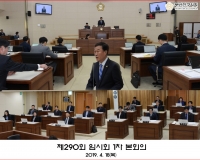 제290회 부산진구의회 임시회  1번째