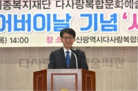 제47회 어버이날 기념식 2번째