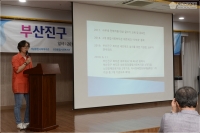 부산진구 복지관 네트워크 발족식 4번째