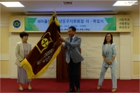 새마을문고 부산진구지부장 이·취임식 7번째