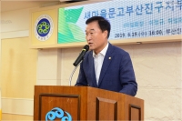 새마을문고 부산진구지부장 이·취임식 8번째