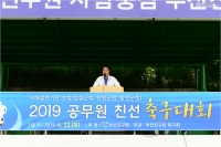 2019자매결연기관 공무원 친선 축구대회 참석 5번째