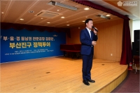 부울경 동남권 관문공항 검증단 정책투어 참석 4번째