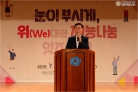 2019부산진구 V-활력충전 페스티벌 참석 6번째