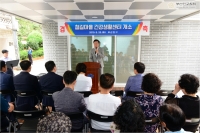 철길마을 건강생활센터 개소식 참석 3번째