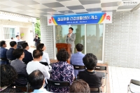 철길마을 건강생활센터 개소식 참석 5번째