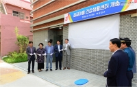 철길마을 건강생활센터 개소식 참석 6번째