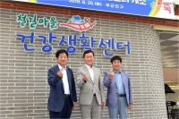 철길마을 건강생활센터 개소식 참석 7번째