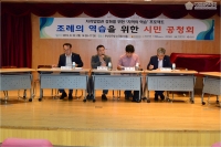 조례의 역습을 위한 시민 공청회  4번째