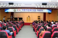 제15회 지방의정봉사상 시상식 열려 1번째