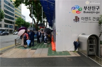 창조도시위원회 현장방문 실시(서면 드림아파트 관련 민원) 8번째