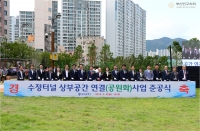 수정터널 상부 공원화사업 준공식 참석 7번째