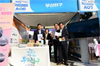 2019년 부산도시재생박람회 견학 4번째