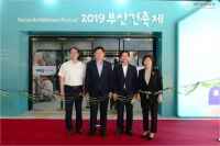 2019년 부산도시재생박람회 견학 5번째