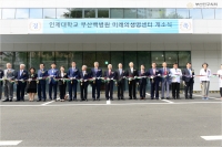 부산백병원 미래의생명센터 개소식 참석 1번째