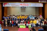 지역아동센터돌봄협의회 재능발표회 참석 4번째