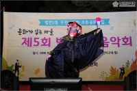 범천2동 제5회 작은음악회  3번째