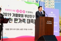 부산진구 장애인 한가족 대축제 참석 6번째