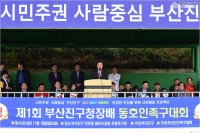 제1회 부산진구청장배 족구대회 참석 2번째