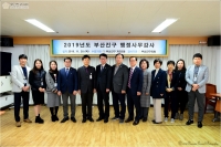 행정자치위원회 동 행정사무감사 실시 10번째