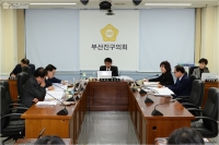 부산진구의회 행정사무감사 실시 2번째