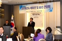 부산진구의회 폐회연 및 송년간담회 개최 8번째