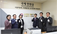 국세지방세 통합민원실 개소식 참석 5번째