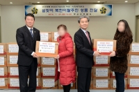 설맞이 북한이탈주민 성품 전달식 4번째