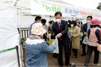 농협 숲 준공식 참석 5번째