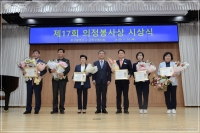 2020년 의정봉사상 시상식 참석 5번째