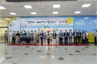 '그리다. 100가지 말상처' 전시회 참석 1번째