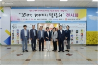 '그리다. 100가지 말상처' 전시회 참석 4번째