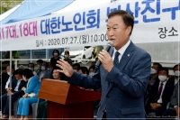 대한노인회 부산진구 지회장 이・취임식 참석 3번째
