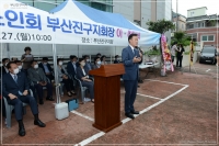 대한노인회 부산진구 지회장 이・취임식 참석 4번째