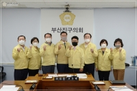 부산진구마스크구매행정사무조사특별위원회 제2차 회의 실시 5번째