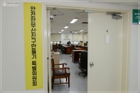 안전한부산진구만들기특별위원회 제2차 회의 실시 1번째