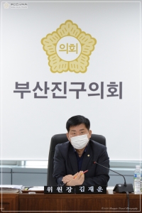 안전한부산진구만들기특별위원회 제2차 회의 실시 2번째