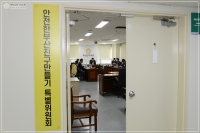 안전한부산진구만들기특별위원회 자문위원 위촉 및 간담회 개최 3번째