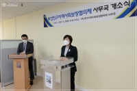 부산진구 지역사회보장협의체 사무국 개소식 1번째