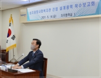 성지종합복지관 건립 착수 보고회 참석 2번째