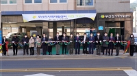 부산진지역자활센터 이전 기념식 참석 5번째