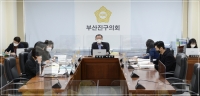 제319회 정례회 위원회별 2022년 예산안 예비심사 실시 4번째