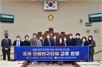 서울 광진구의회 의원연구단체 부산진구의회 내방 2번째