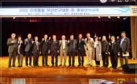 2022 민족통일 부산진구대회 및 통일안보교육 참석 1번째