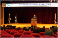 2022 민족통일 부산진구대회 및 통일안보교육 참석 2번째